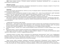 Photo of «Преимущества рационального питания для спортсменов»