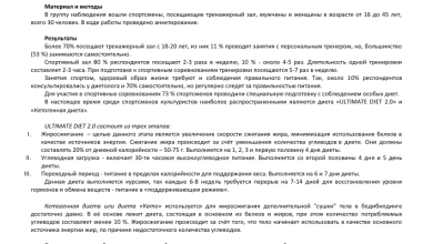 Photo of «Преимущества рационального питания для спортсменов»