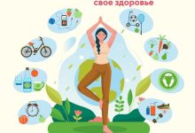 Photo of Здоровье и физическая активность