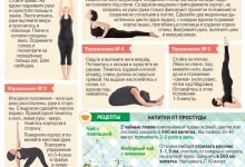 Photo of Физкультура для укрепления иммунитета