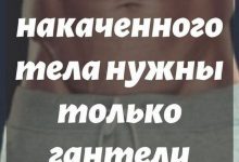 Photo of «Секреты здорового питания и тренировок»