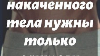 Photo of «Секреты здорового питания и тренировок»