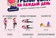 Photo of «Тренировки на каждый день»