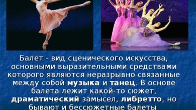 Photo of История возникновения балета